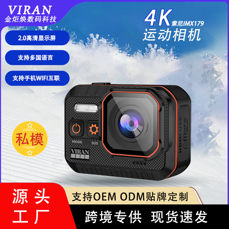 VIRAN跨境热卖4K高清防抖防水摄像机WiFi水下摄像机 骑行运动相机