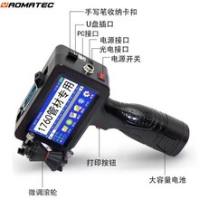 Yaomatec管材专用喷码机自动生产日期打码机喷墨打印机