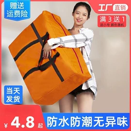 旅行包袋;牛津布袋;防汛编织袋