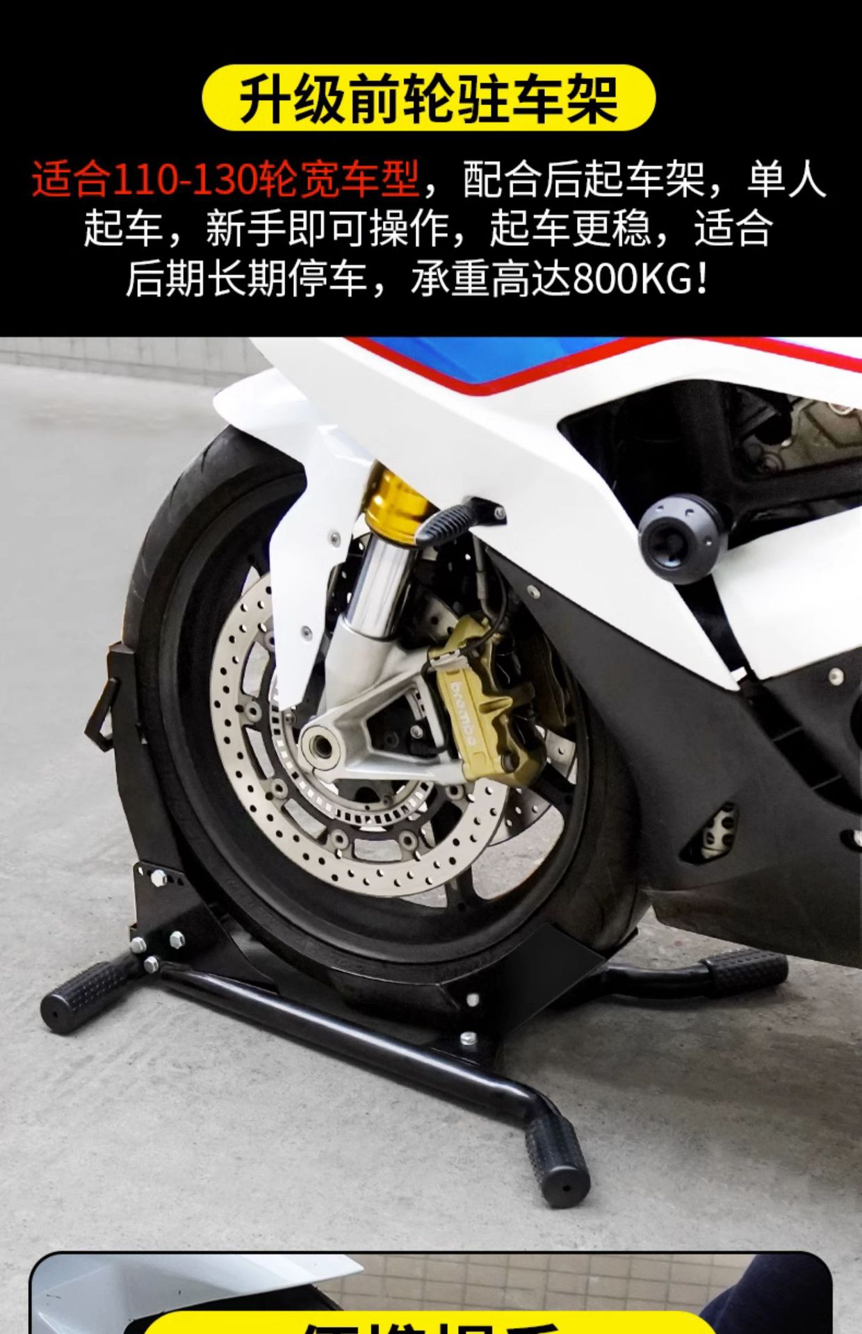 Suitable for Koby Motorcycle Lift Frame Rear Wheel Bracket Motorcycle Parking Frame Maintenance and Repair Tools Parking and Lifting