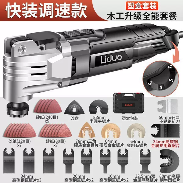 Industrial quick loading speed adjustment model, woodworking upgrade all-round [plastic box]