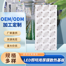 LED厚膜散热基板、COB陶瓷基板、LED陶瓷基板、散热基板、热沉