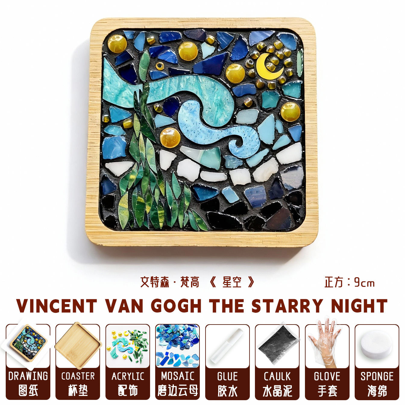 Starry sky, materials set