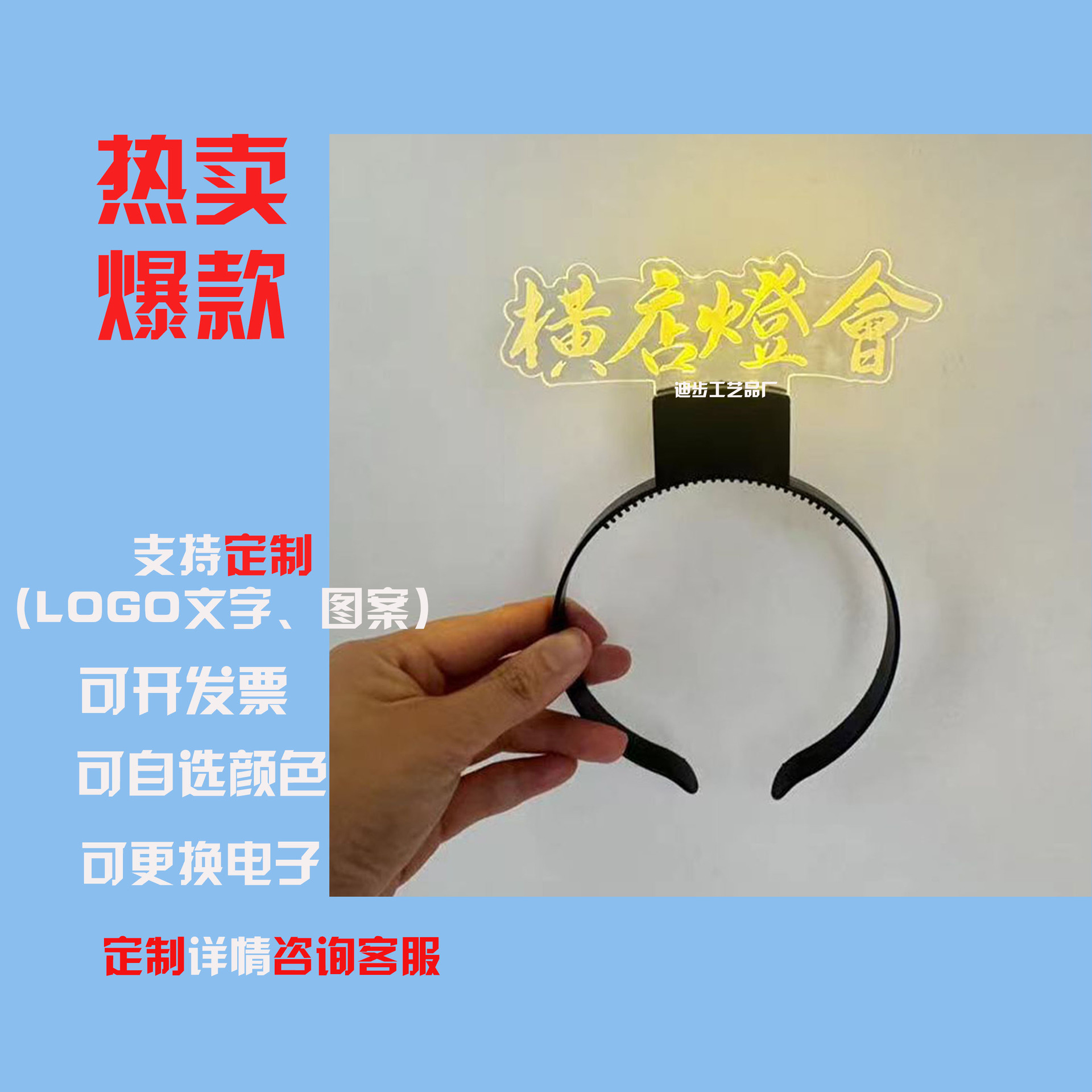 Concierto bar KTV reunión anual de la empresa apoyo accesorios de apoyo palo luminoso palo luminoso palo luminoso logo personalizado