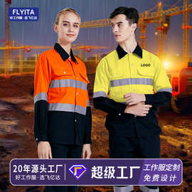 欧码现货反光衬衫工作服套装定制建筑工地石油煤矿安全劳保服工装