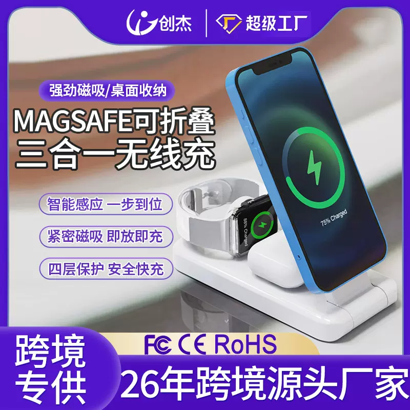 新款可折叠旋转便携三合一无线充电器Magsafe多功能磁吸15W快充