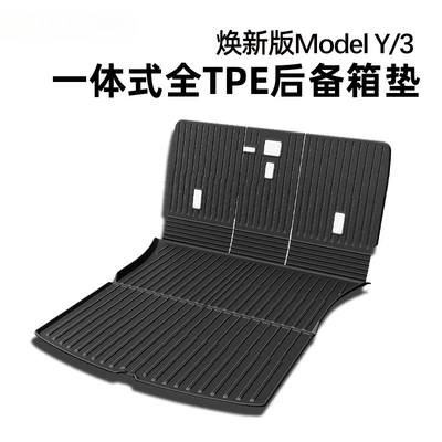 Trunk Backrest Pad, Trunk Mat