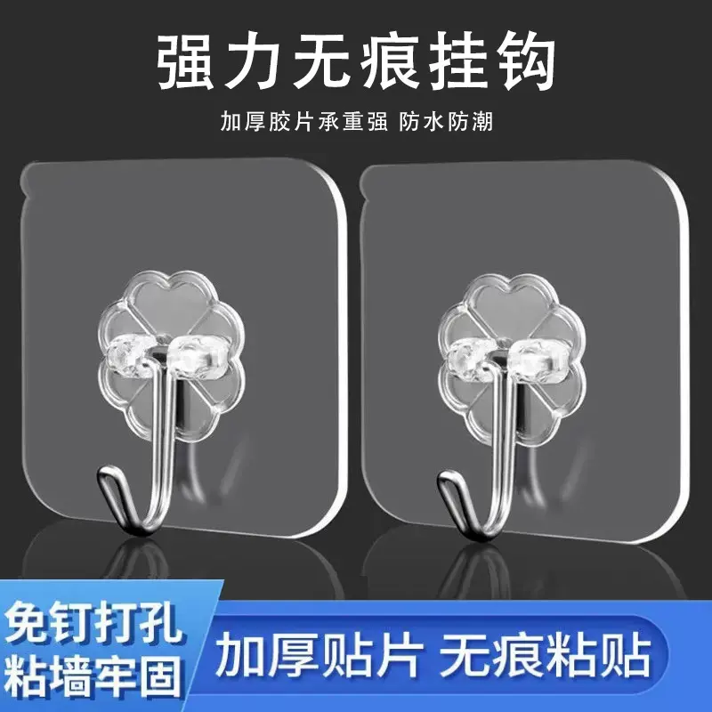 免打孔透明挂钩家用墙上无痕粘钩厨房卫生间门后粘贴片壁挂式