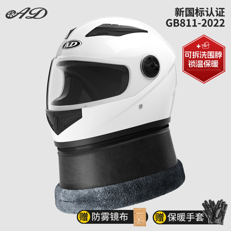Casco de motocicleta eléctrica AD, casco de batería de invierno caliente, casco de seguridad de invierno 3C certificado