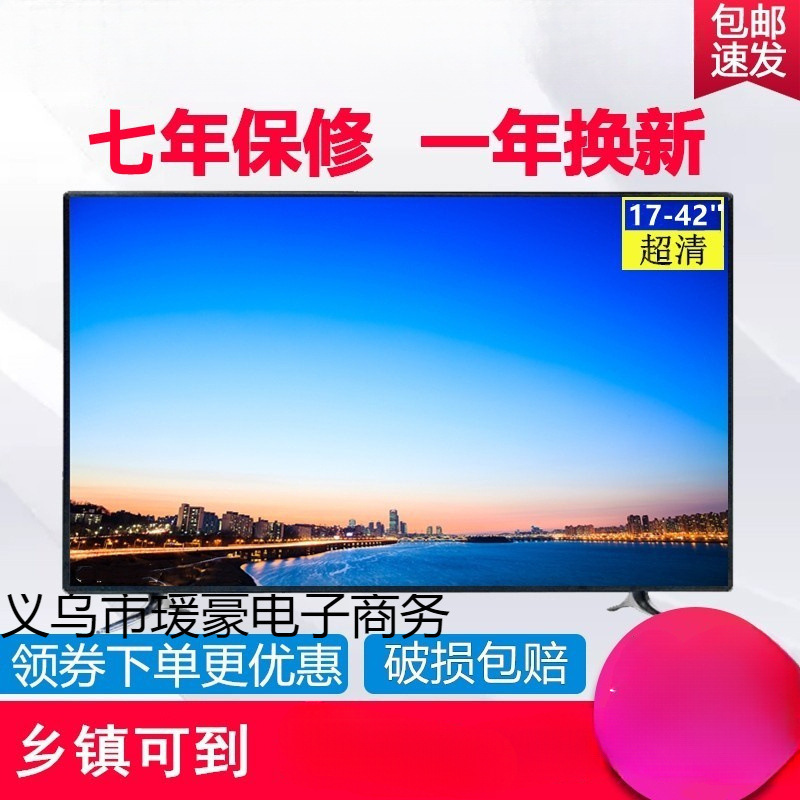 4K King Tv 19/21/22/24/ 32inch Smart Flat-Panel Lcd Tv