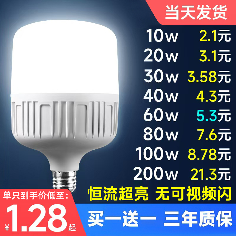 Led Light Bulb for Home Use E7 Screw Base Spiral Energy-Saving Lamp White Light Super Bright Eye-Friendly Flicker-Free High-Power Lighting Bulb