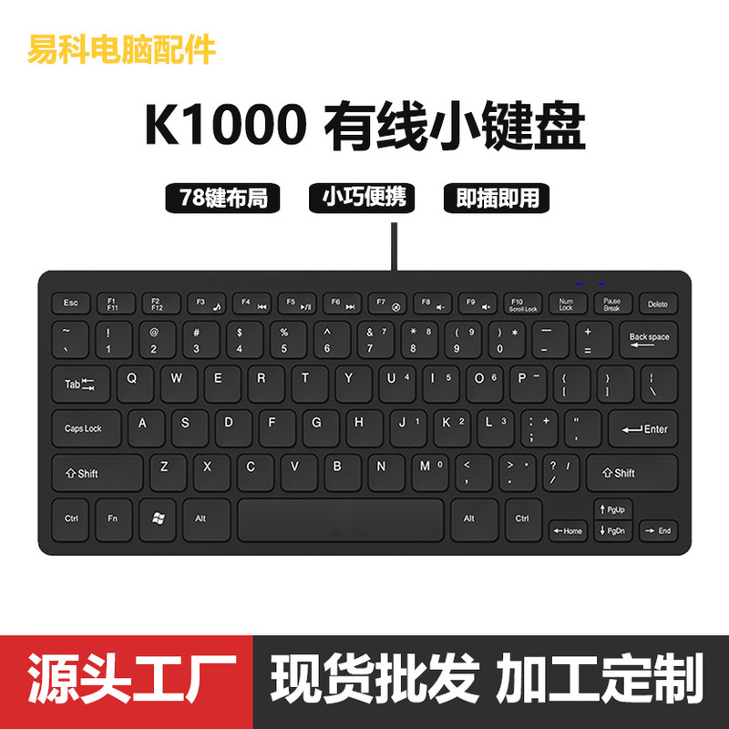 Foreign trade in stock neutral K1000 laptop keypad wired USB chocolate mini keyboard wholesale Foreign trade in stock neutral K1000 laptop keypad wired USB chocolate mini keyboard wholesale