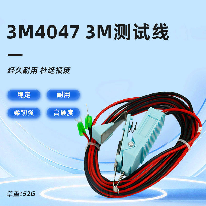 厂家供应3M4047测试夹网络模块电信测试绳模块测试