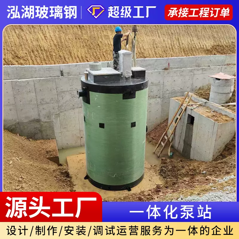 一体化提升泵站自动化运行污水提升雨水排涝预制一体化排涝泵站