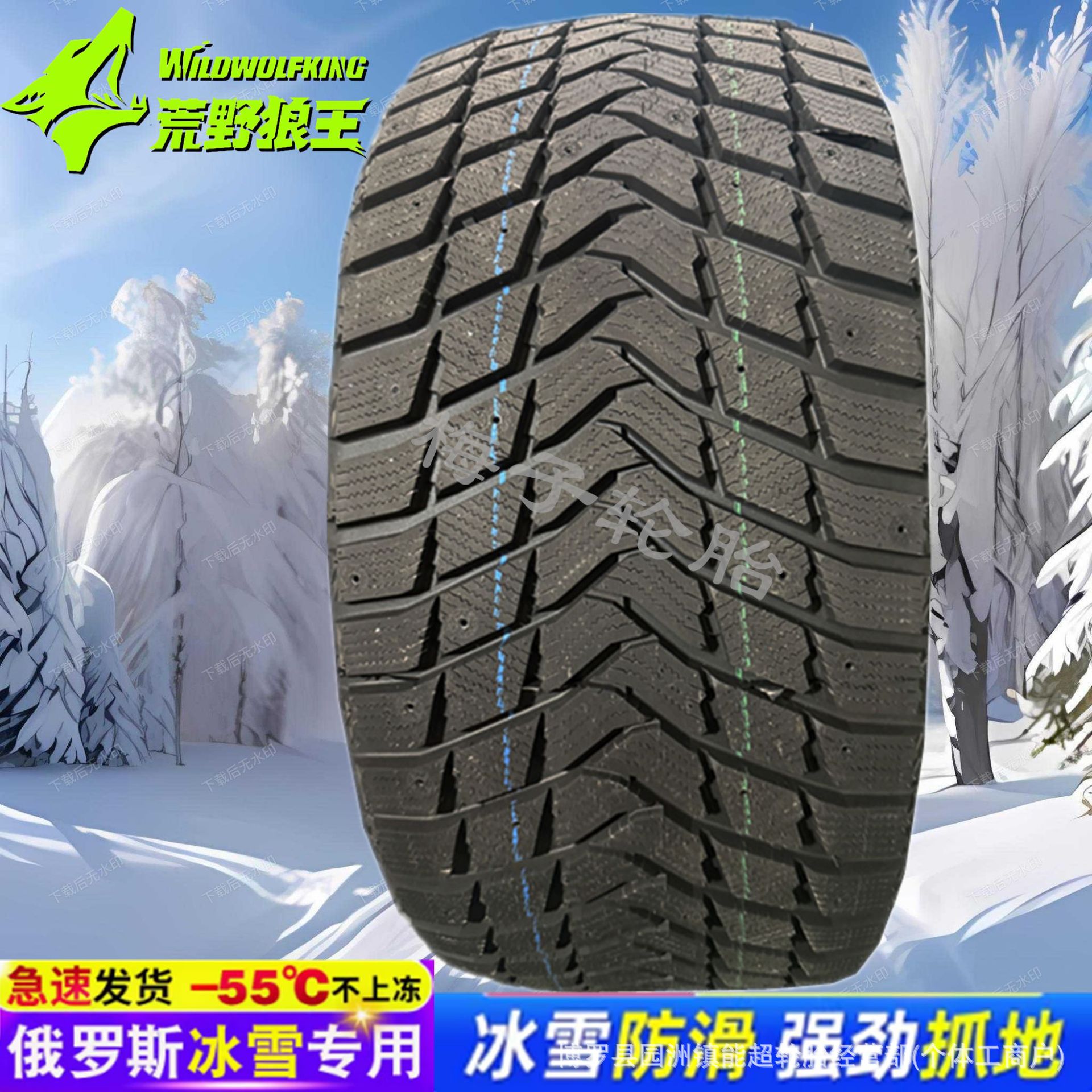 Wildwolfking Winter Tires 37X13.5R22R20 325/55R22 Suitable for Hummer and Mercedes-Benz G500