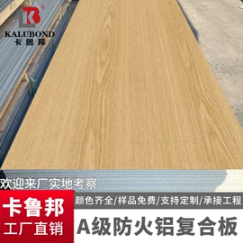 铝塑板;蜂窝铝板;护墙板