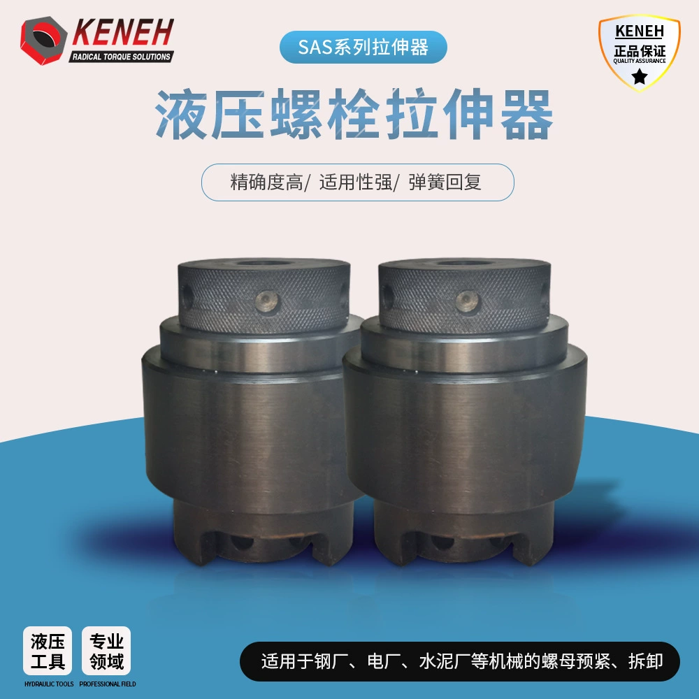 Гидравлический растяжитель болтов, пружина, самовозвратная гайка, инструмент для снятия синхронного преднатяжителя M20-M160