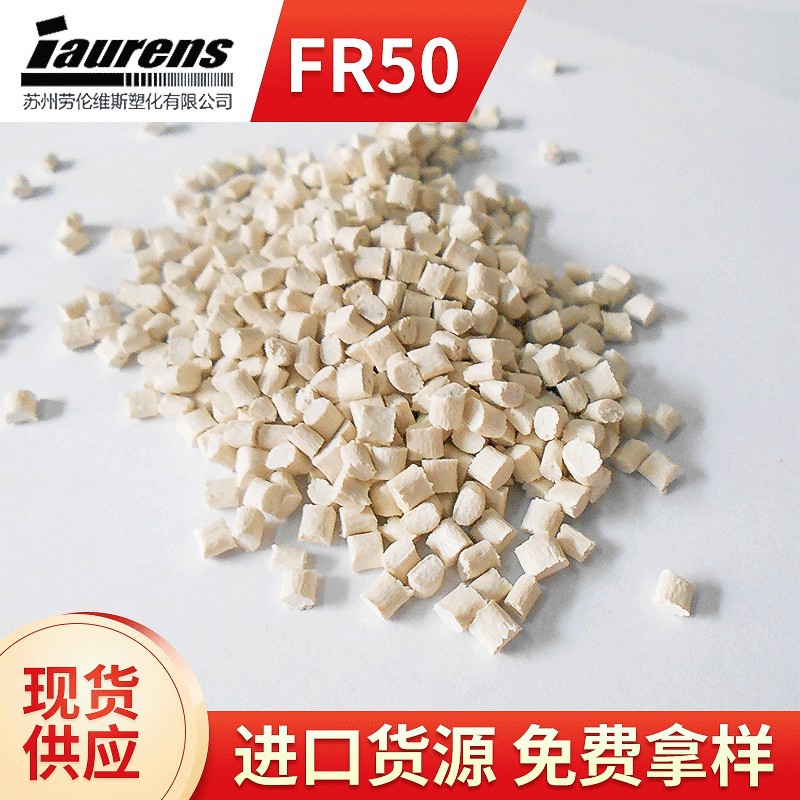 PA66美国杜邦FR50尼龙阻燃防火V0级耐高温加纤25%高强度润滑电子