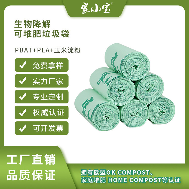 Customizable Garbage Bag Kitchen Household Plastic Bag Commercial Flat Pocket Corn Starch Degradable Flat Mouth Garbage Bag Customizable Garbage Bag Kitchen Household Plastic Bag Commercial Flat Pocket Corn Starch Degradable Flat Mouth Garbage Bag