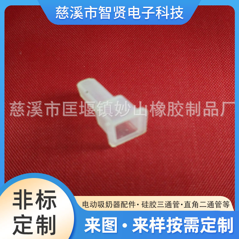 LED灯配件白色硅胶开关护套电器开关防水套