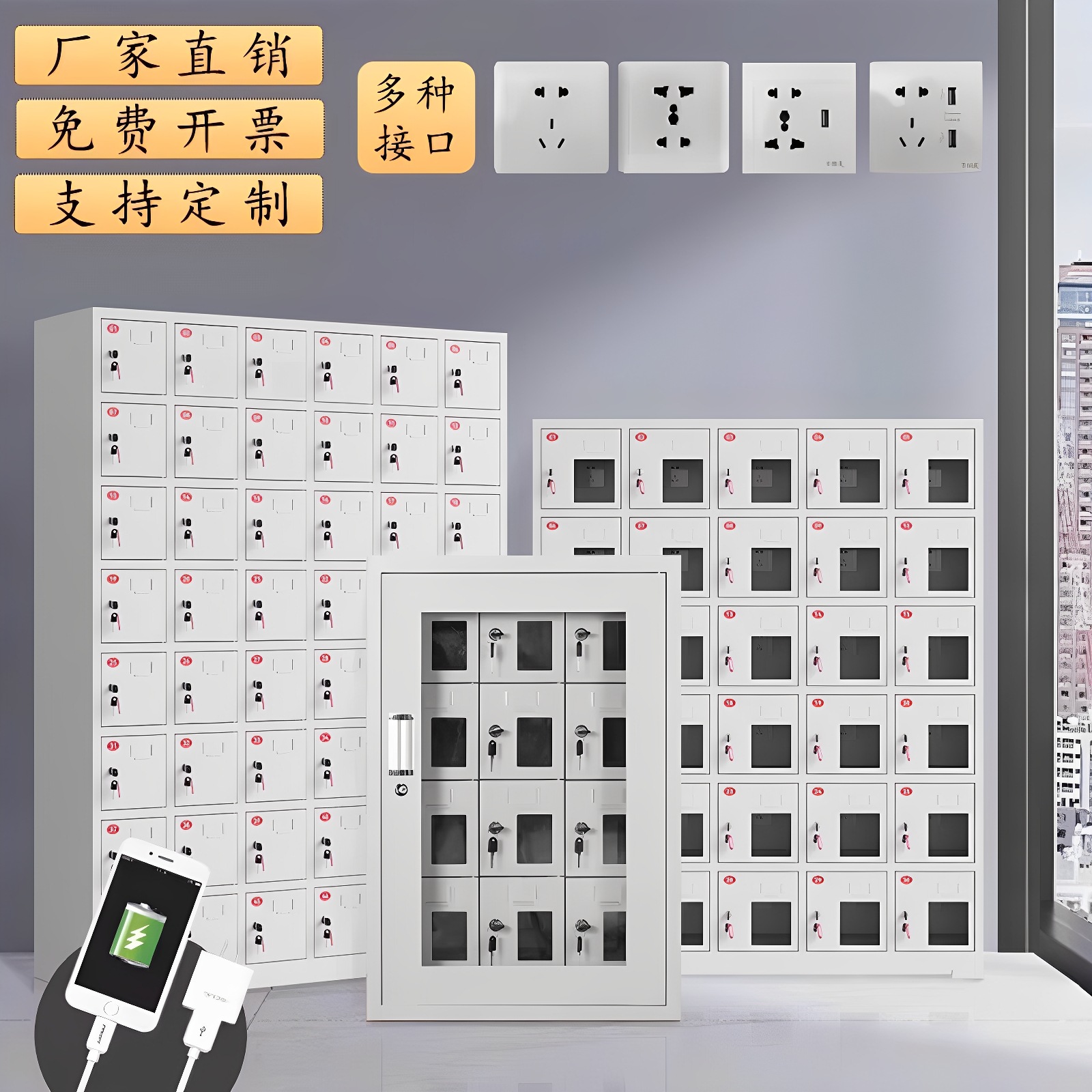 手机存放柜学校考场单位寄存柜车间员工储物柜带锁保管箱充电柜箱