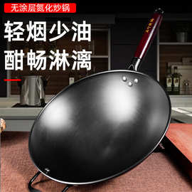 不粘炒菜铁锅圆底氮化炒锅铁锅家用老式熟聚能环底无涂层氮化工艺