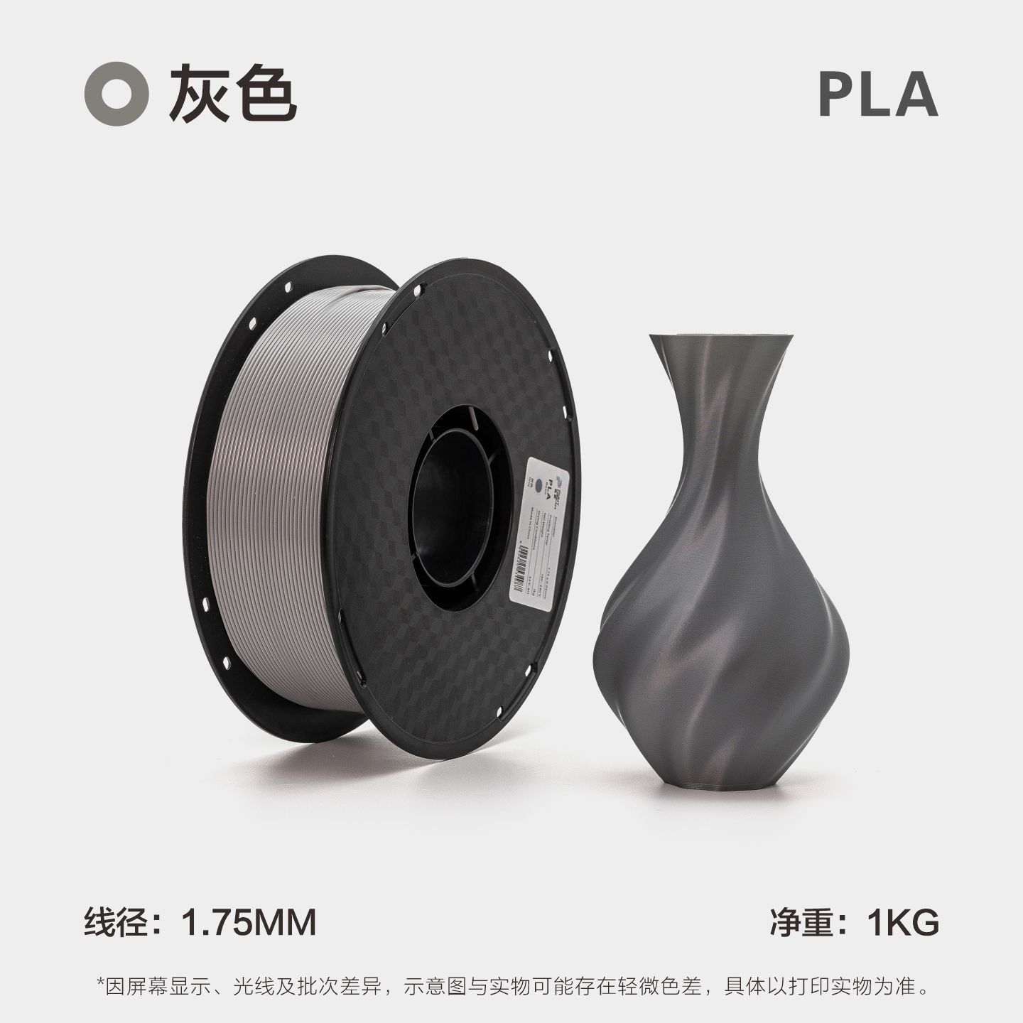 Filamento PLA para Impresora 3D 1.75 mm 1 kg PLA Ecológico Resistente a Altas Temperaturas