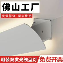 明装免吊顶反光灯槽洗墙灯客厅隐形悬浮回光线性灯发光顶角线条灯