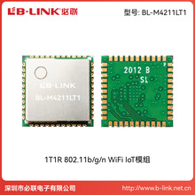 IOT���WWiFi�o��ģ�M����Aiw4211L��BL-M4211LT1�T⏔z���^