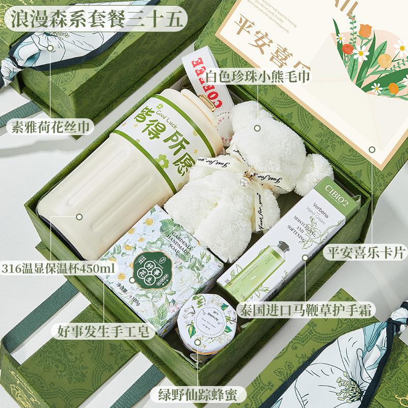 绿色轻奢时尚伴手礼盒新店开业公司年会小礼品教师节实用礼品套装|undefined