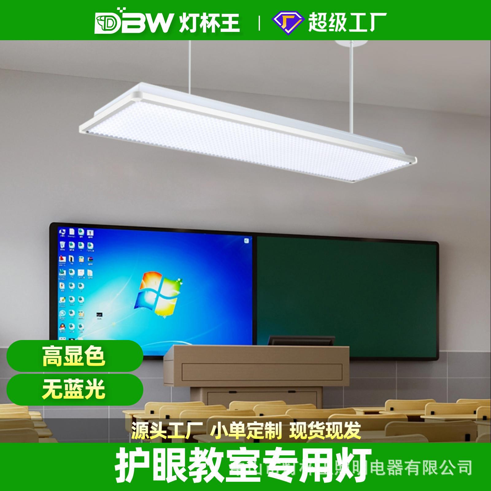 Lámpara LED para aulas, antideslumbrante, para pizarras, con soporte, protección ocular para estudiantes, iluminación para oficinas, escuelas, instituciones de formación, uso comercial
