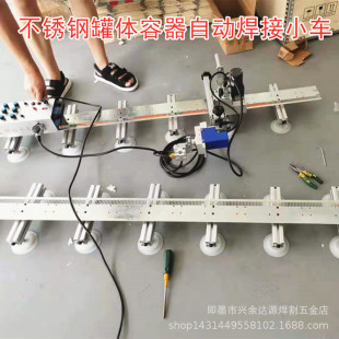 Flexible Track Welding Car Stainless Steel Vacuum Suction Cup Welding Car Stainless Steel Tank Container Ring Seam Welding
