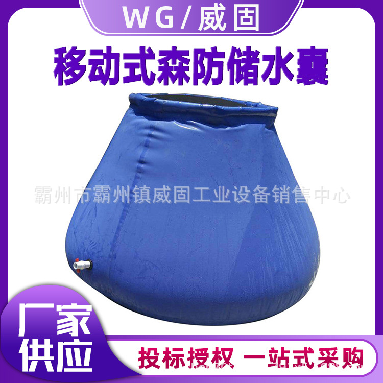 森林消防PVC灭火中转水池5吨移动式消防储水池软体储水罐