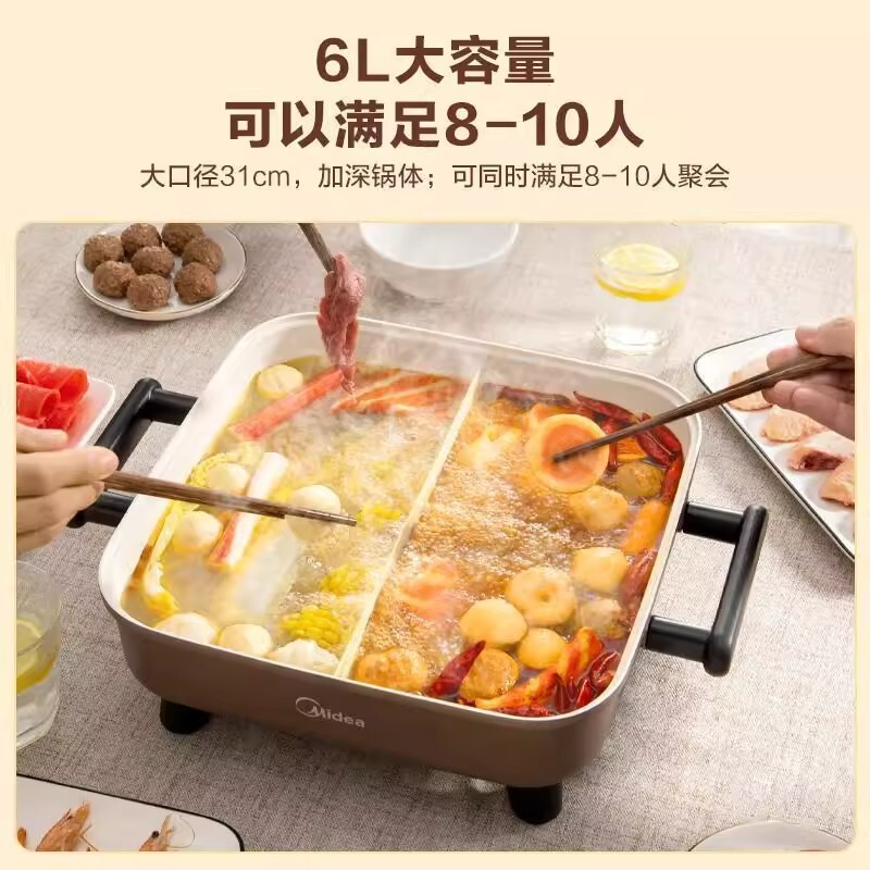 美的电火锅多功能一体锅家用电炒菜电炒锅电煮锅电锅料理机烹饪机|undefined