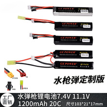 \8 9xM416о7.4v 11.1v 1200mah20Cܛ늳552095
