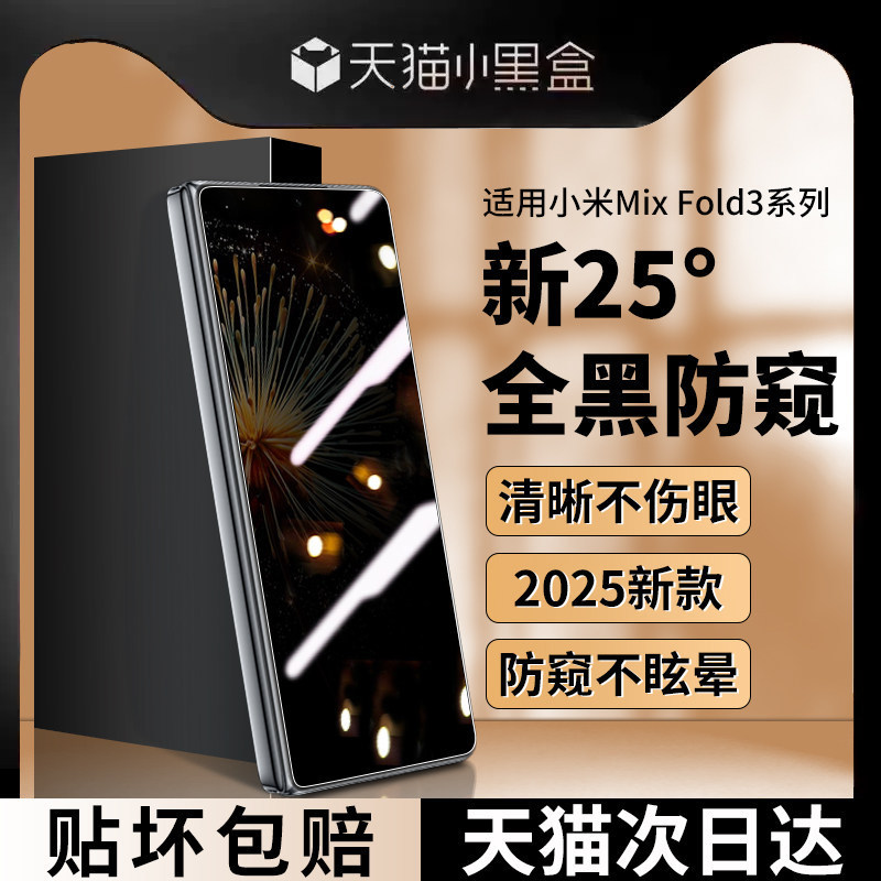 Suitable for Xiaomi Mixfold3 Outer Screen Film, Xiaomi Fold3 Phone Film, Foldable Screen Outer Screen Tempered Film, Mix Full Coverage
