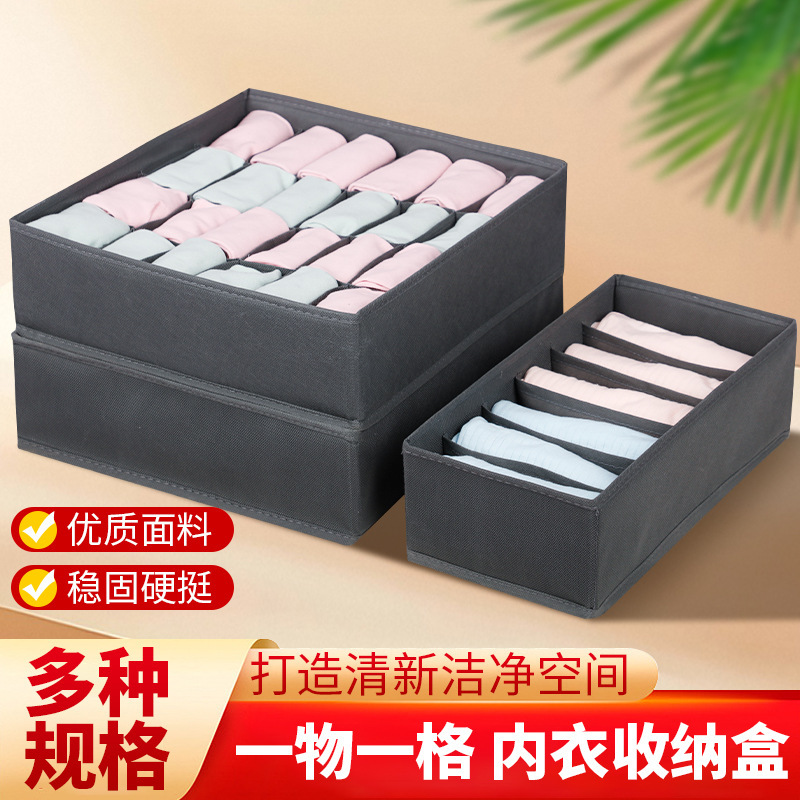 家庭用米白灰色下着収納ケース4点セット靴下収納ボックス布芸家庭ブラジャー整理箱整理|undefined
