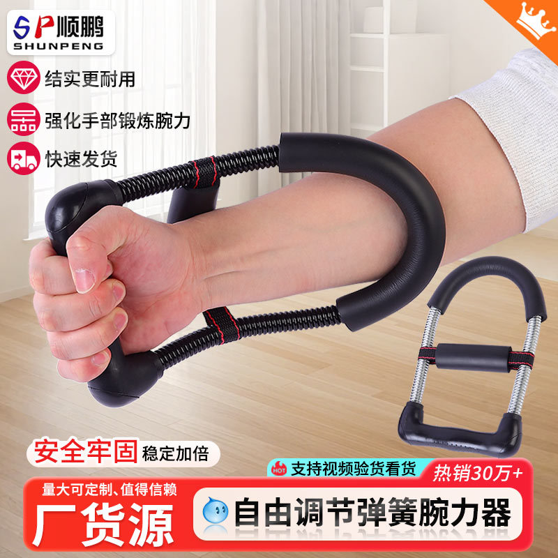 손목 강화기, U자형 카본 블랙 실내 운동 피트니스 장비, 손 근력 및 근육 훈련, 휴대용 스트레칭