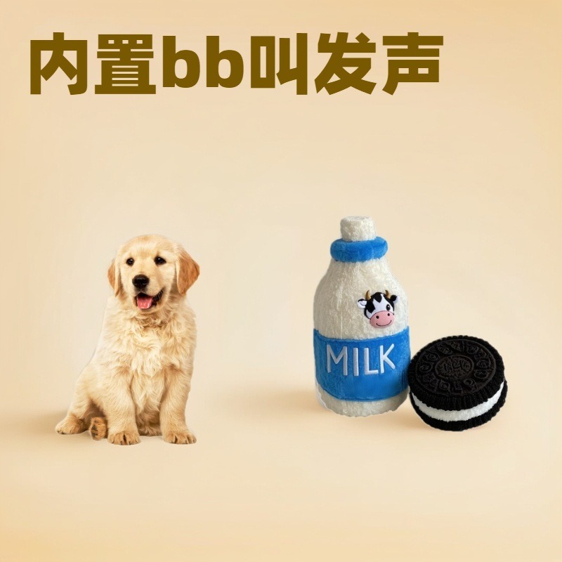 Nuevos productos transfronterizos originales galletas de leche BB llamados sonidos mascotas juguetes de peluche juguetes perros no pueden morder comercio exterior al por mayor
