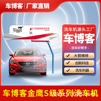 全国包邮自助全自动洗车机 高压共享无人洗车机 全套设备 可分期