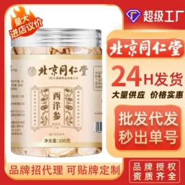 代用/养生茶;其他药食同源;运动营养食品