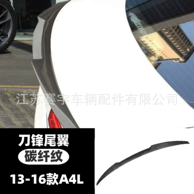 tail non-perforated tail — Fixed wind wing - 13-16-models-a4l-blade-style-rear-wing-bright-carbon-fiber-pattern