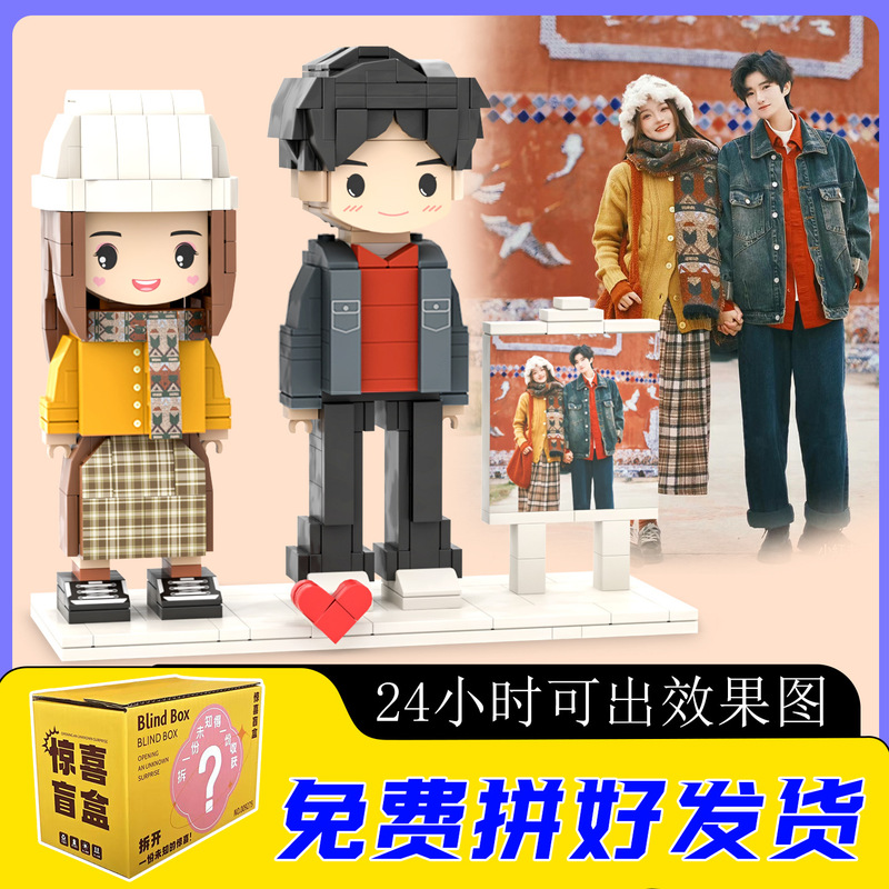 Fangzai Photo Studio Photo DIY Building Blocks Portrait DIY Hand-Made Small Dolls Creative Handmade Birthday Gifts for Girls