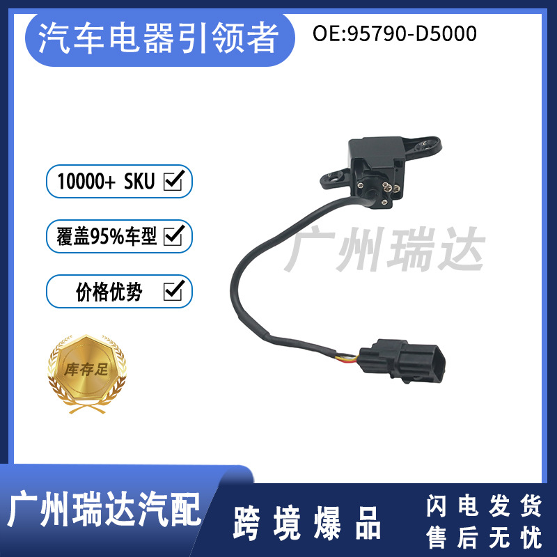 95790 - D5000 95790D5000 para Kia Optima2016 - 2020 Wholesale