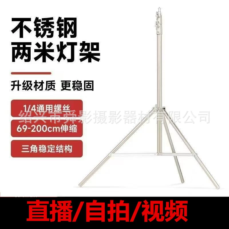 2 м фото из нержавеющей стали фонарь телескопический портативный складной стабильный штатив в прямом эфире короткое видео опора на землю