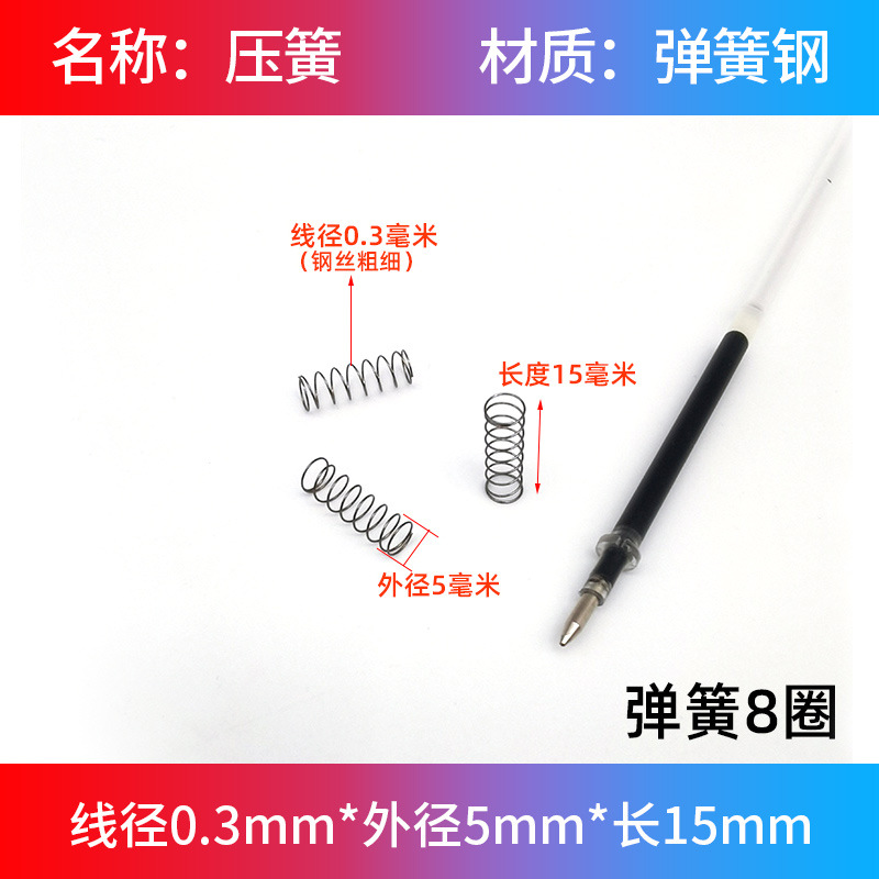 スプリング大全圧縮圧力小圧スプリング機械金属精密リターン部品リセット細軟弾黄0.3mm