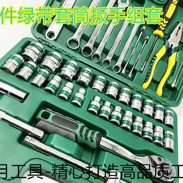 43 pieces of green strap sleeve wrench group set