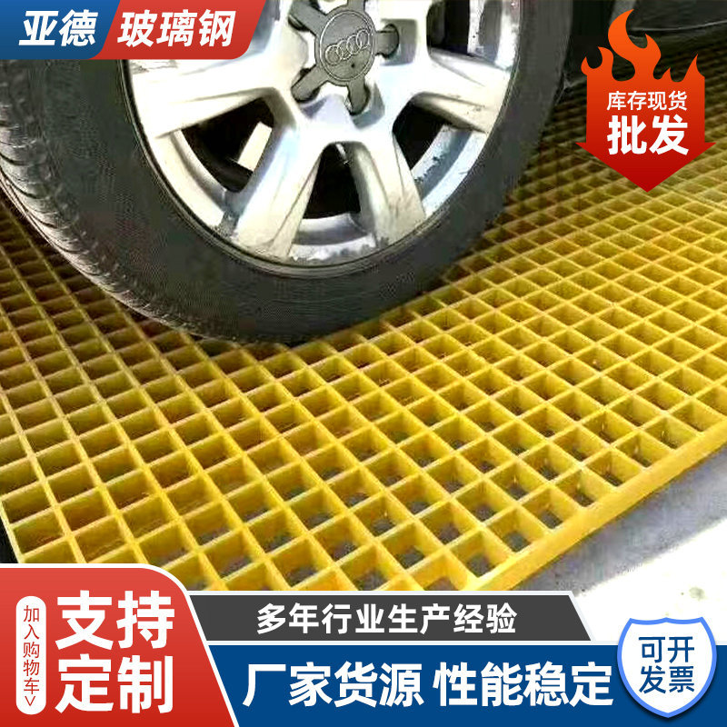 现货洗车房地格栅洗车店排水沟地沟盖板网格板市政绿化玻璃钢格栅