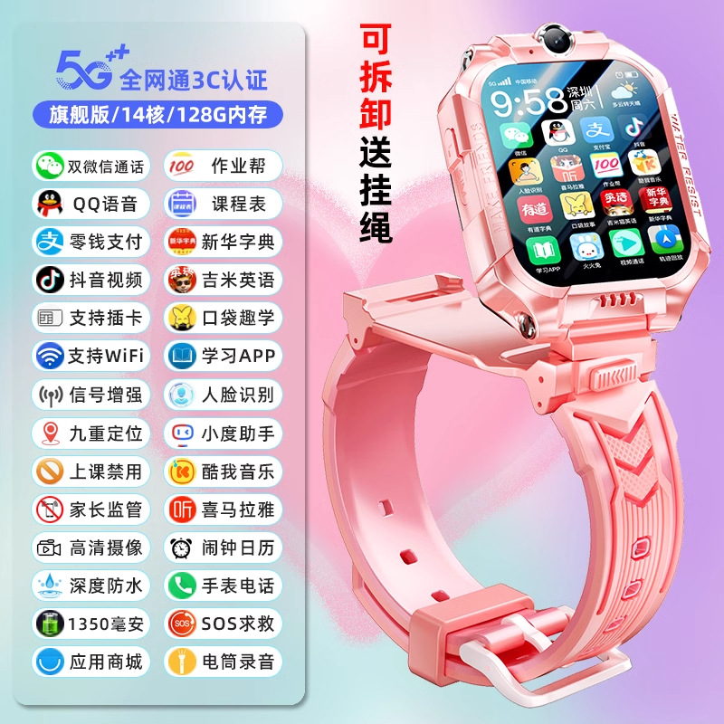 Reloj 5G completo Netcom tarjeta enchufable teléfono para niños inteligente Z9 multifuncional Z8 impermeable para estudiantes de primaria y secundaria