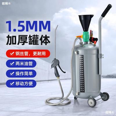 驰格20L气动汽车变速箱油加注器10L机油齿轮油波箱油注油器加油机|ms